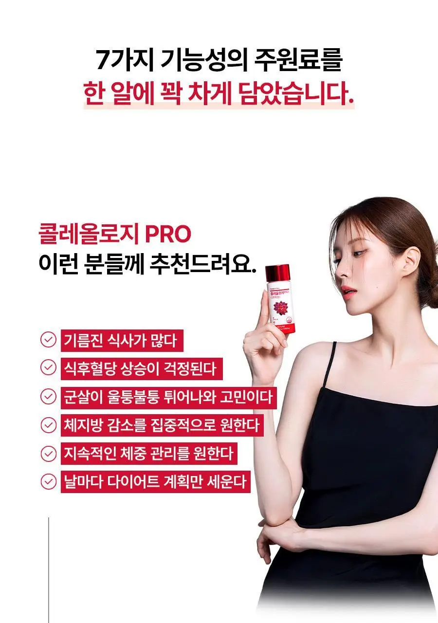 [서현PICK] 콜레올로지 PRO 600mg*60정 (1개월분) 상세페이지 16